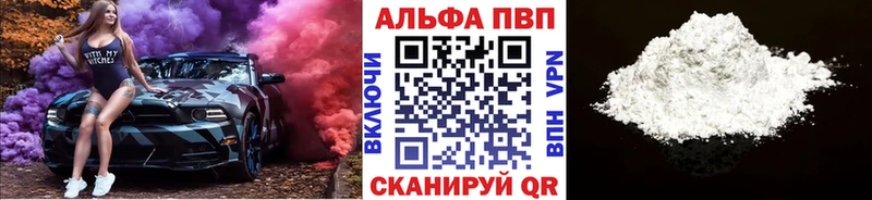 Альфа ПВП VHQ hydra tor Кызыл