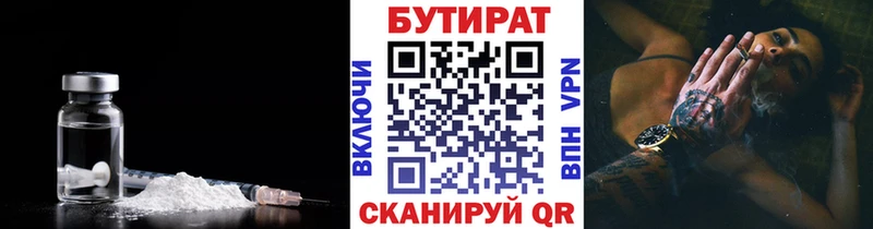 БУТИРАТ GHB  где можно купить   hydra маркетплейс  Кызыл 