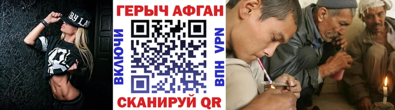 Героин афганец  ссылка на мегу ONION  Кызыл 
