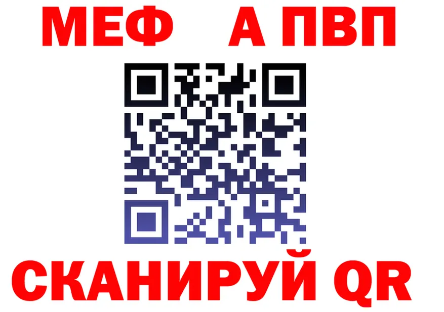 A PVP Crystall маркетплейс нарко площадка MEGA Кызыл
