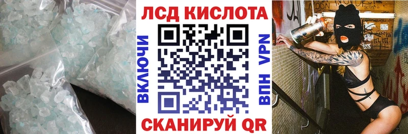 ЛСД экстази кислота  дарнет шоп  Кызыл 