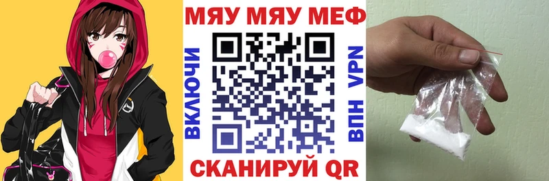 МЯУ-МЯУ 4 MMC Кызыл