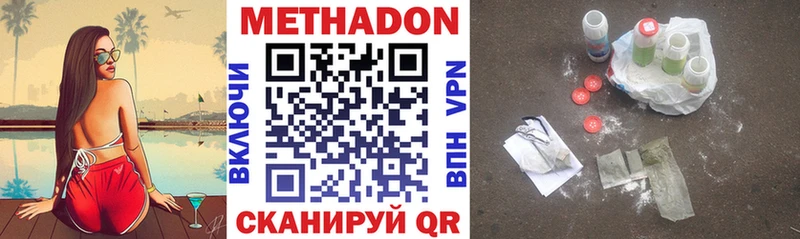 МЕТАДОН кристалл  Кызыл 